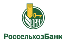 Банк Россельхозбанк в Красноусольском